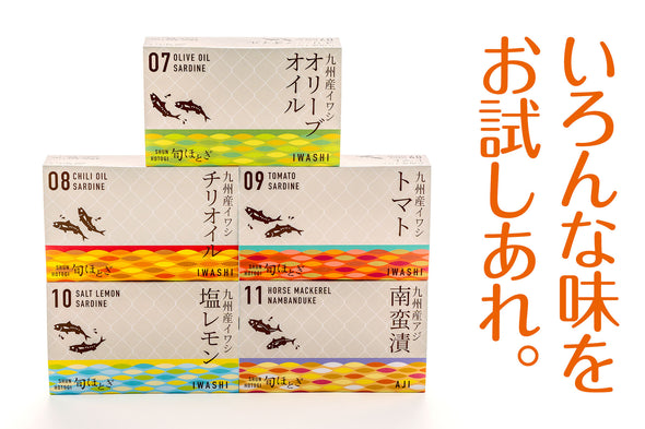 九州産イワシ・アジ缶 5種セット<br>【15缶・税込】